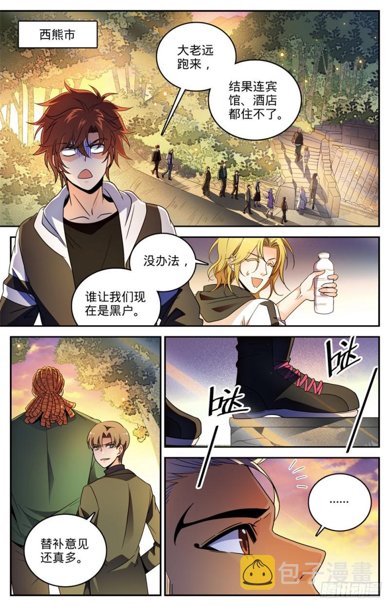 全职法师百度百科漫画,477 和尚与少女2图