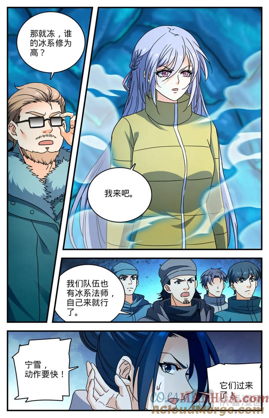 全职法师漫画免费阅读下拉式漫画,1075 鹰群的囤粮仓1图