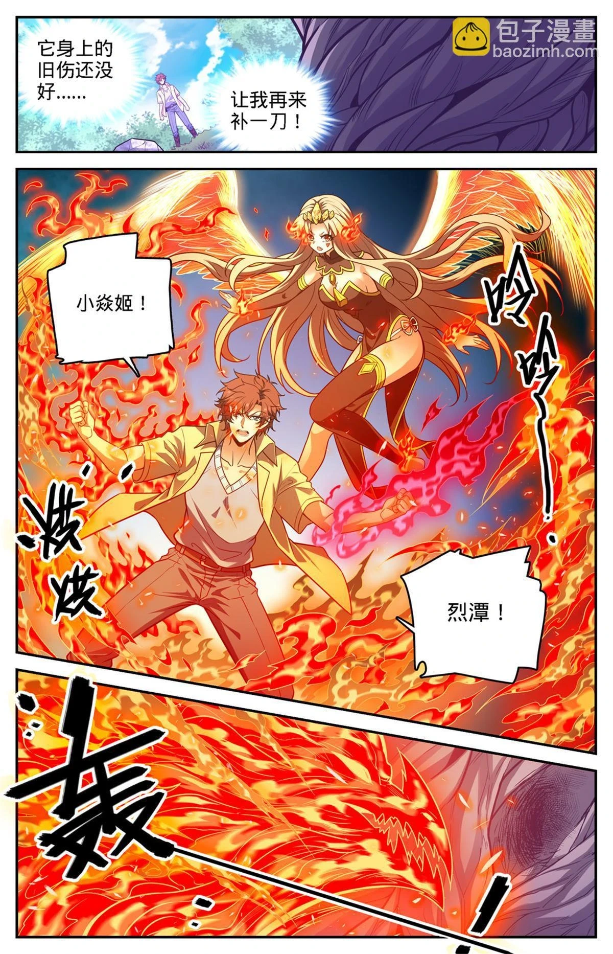 全职法师漫画免费阅读漫画,983 伐魔鬼木1图