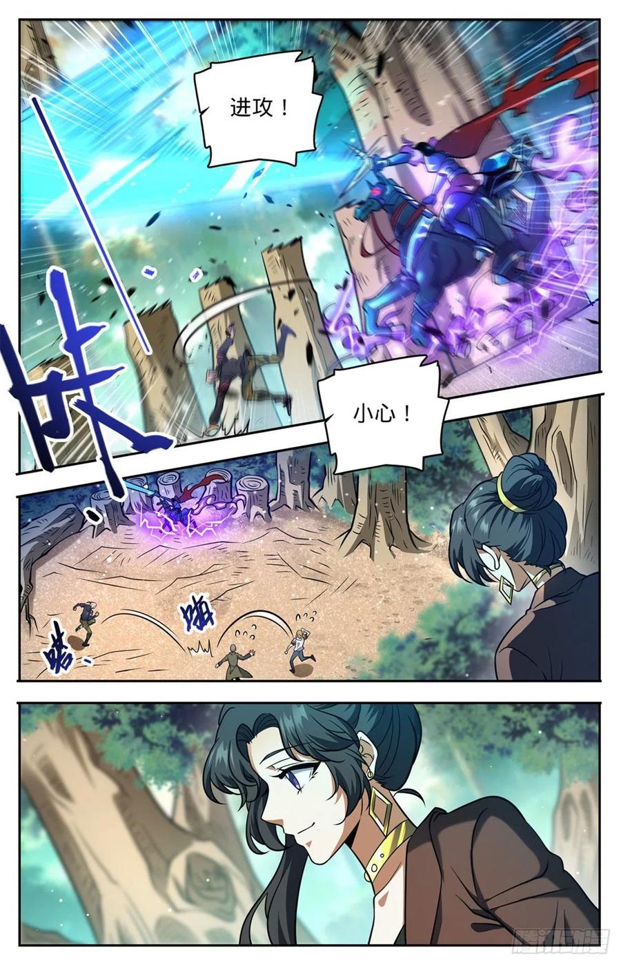 全职法师小说免费全集阅读漫画,729 风水轮流转2图