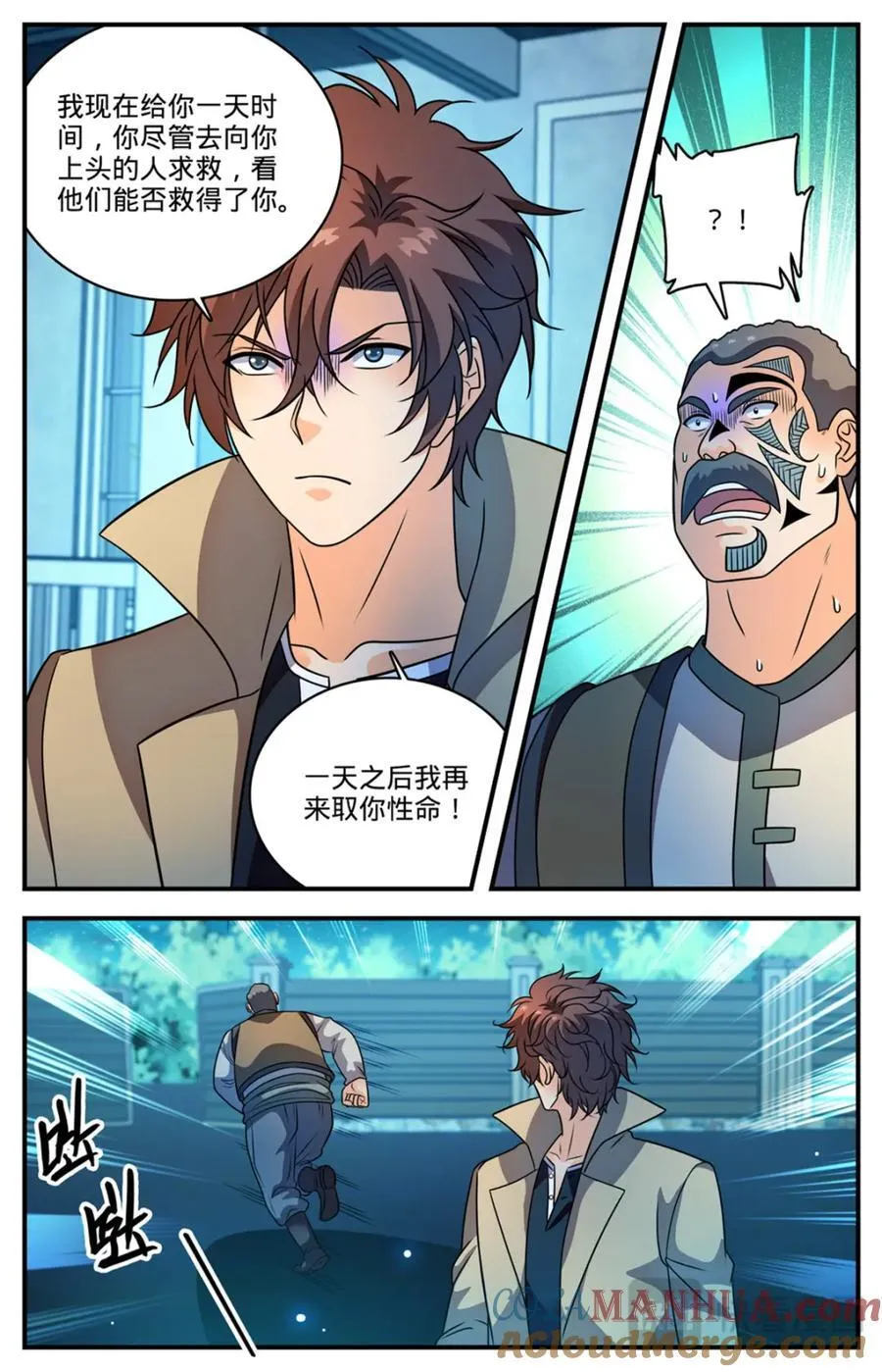 全职法师第六季漫画,1136 尽管去求救1图