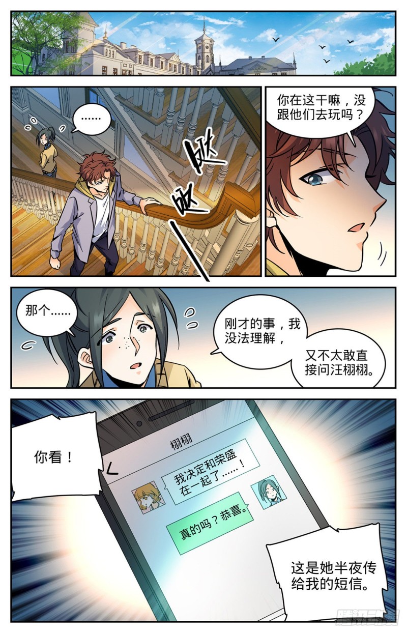 全职法师第6季免费播放漫画,551 信仰一个人1图