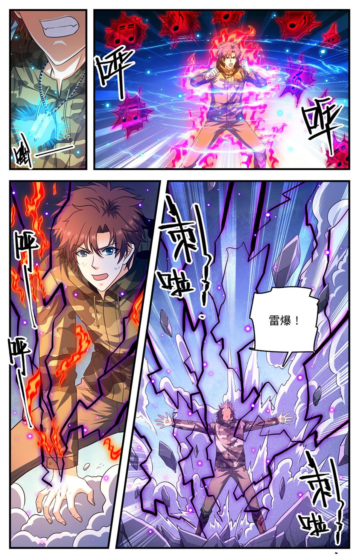 全职法师漫画,893 次元主席-海蒂2图
