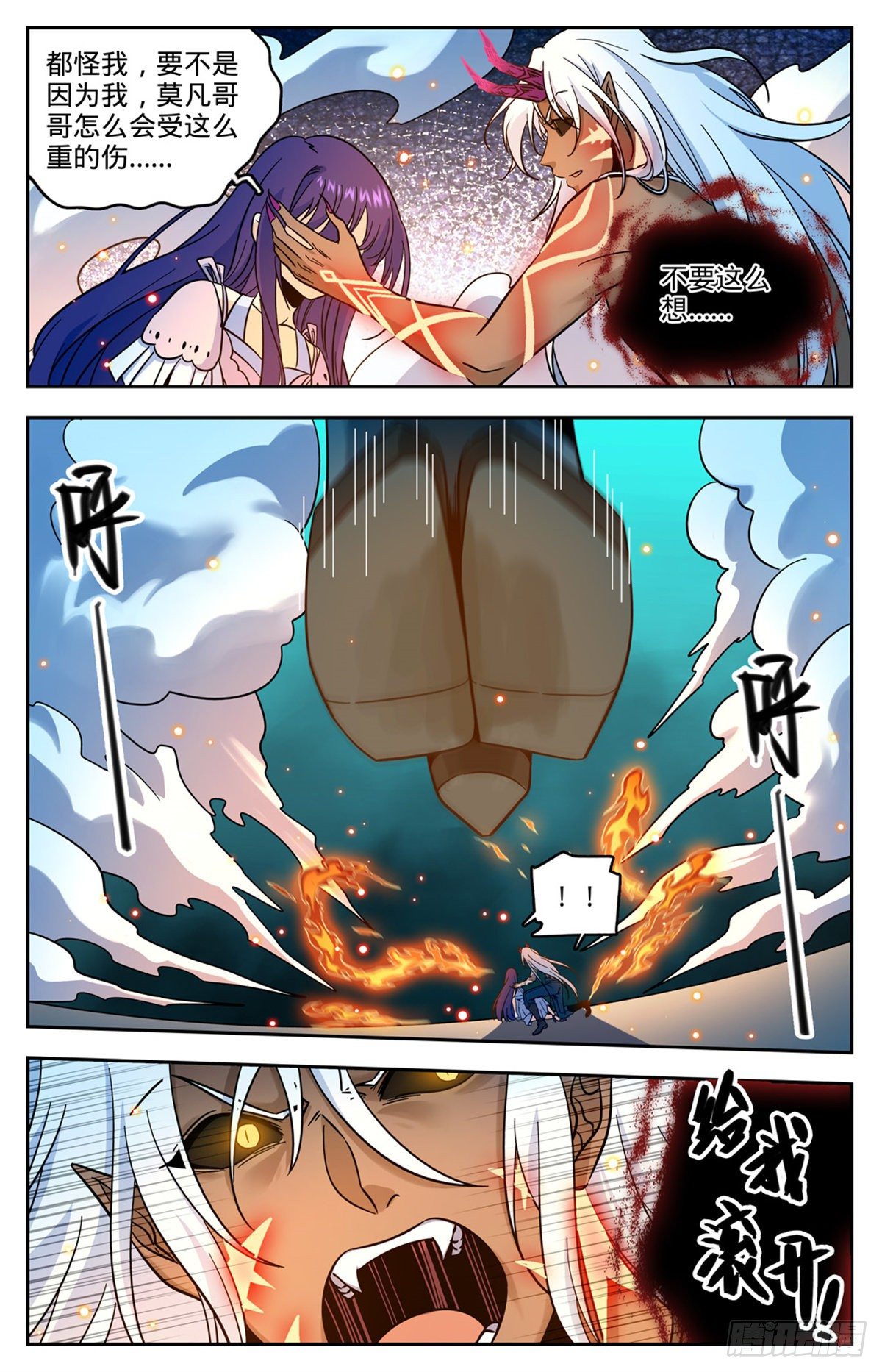 全职法师之全职召唤师漫画,760 死虫侵城2图