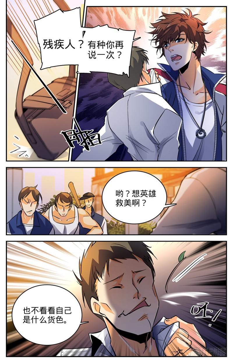 全职法师小说免费阅读笔趣阁漫画,08 雷之力，雷印！1图