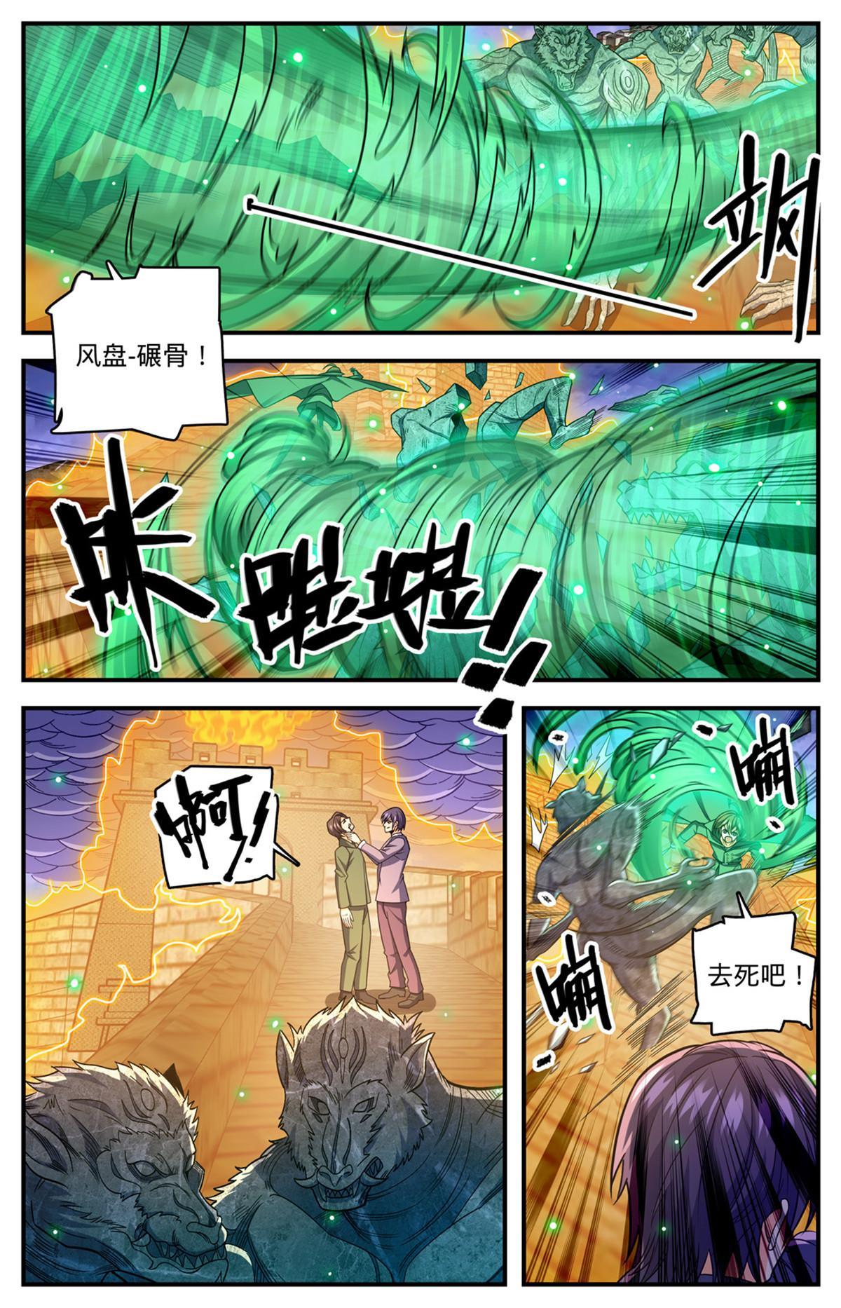 全职法师第6季免费播放漫画,861 合力斩紫鬼1图