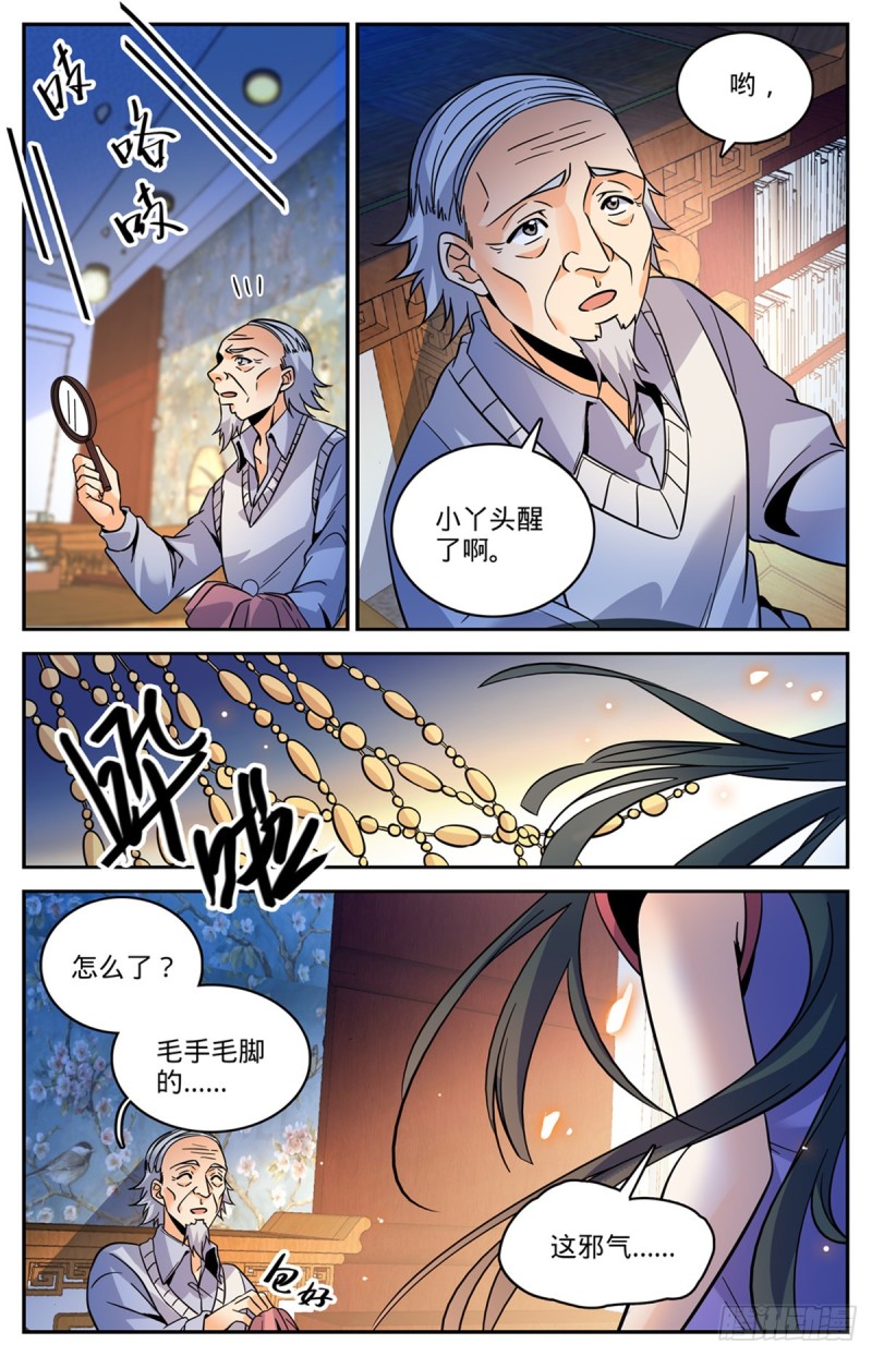 全职法师第五季动漫免费观看漫画,547 极深据点1图