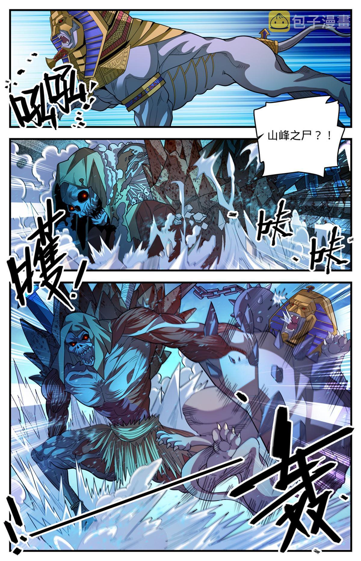 全职法师第三季漫画,869 我没有教过你在战场流泪2图