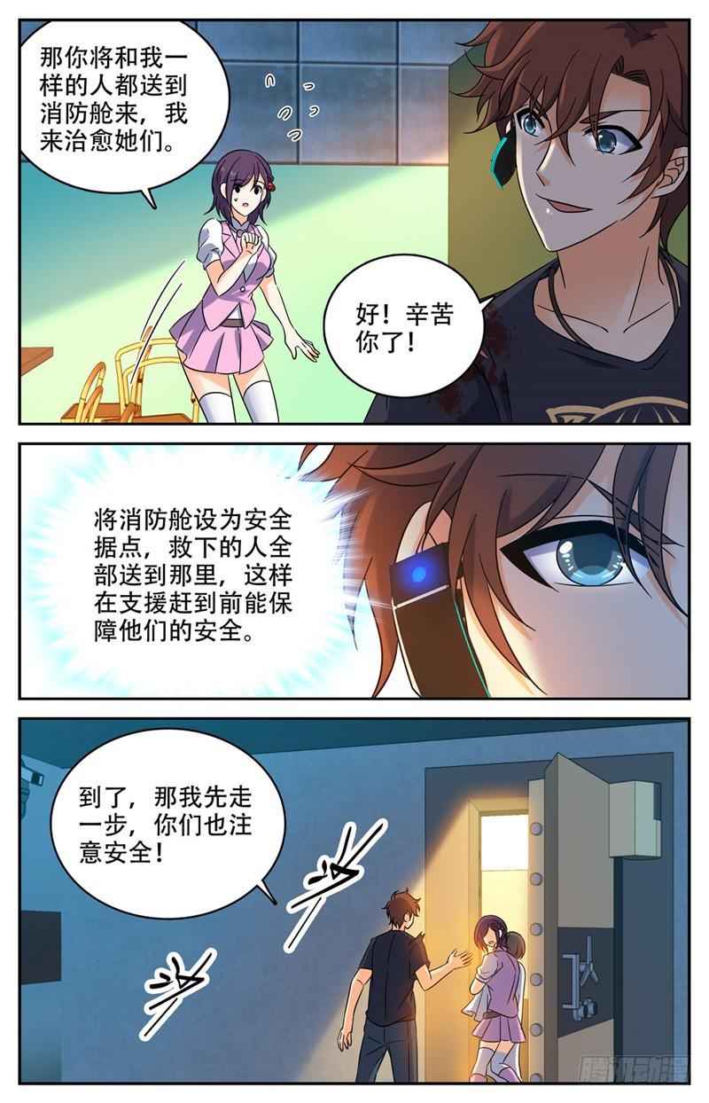 全职法师漫画,174 火速灭妖！2图