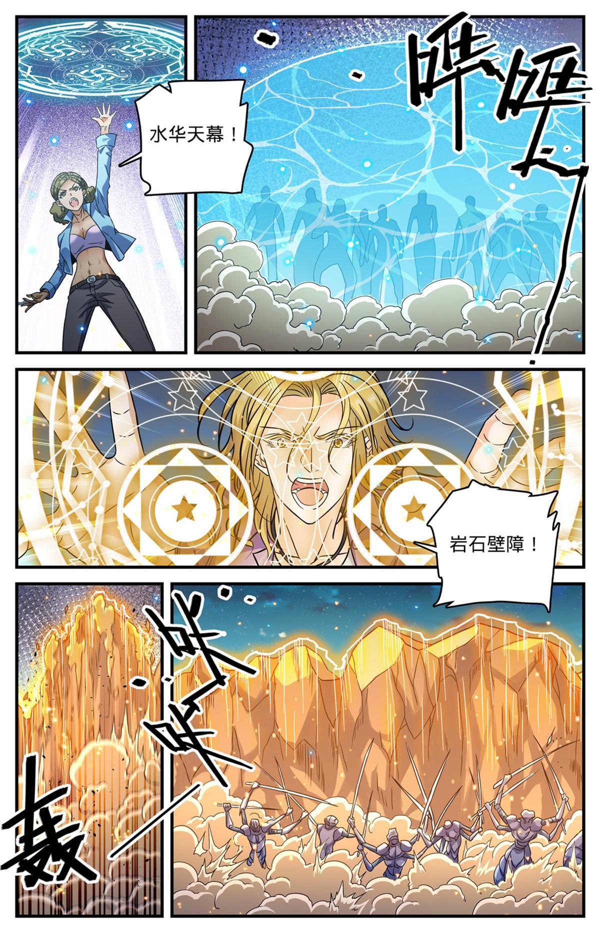 全职法师特别篇之神秘委托在线观看漫画,930 杀出蛇群2图