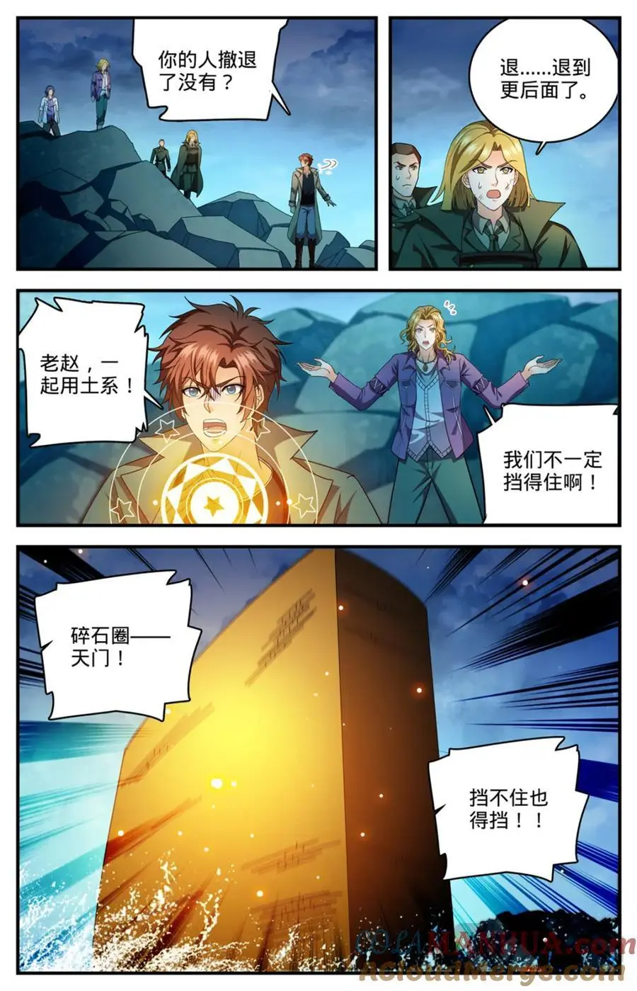 全职法师浪神解说漫画,1134 跨天火弓2图