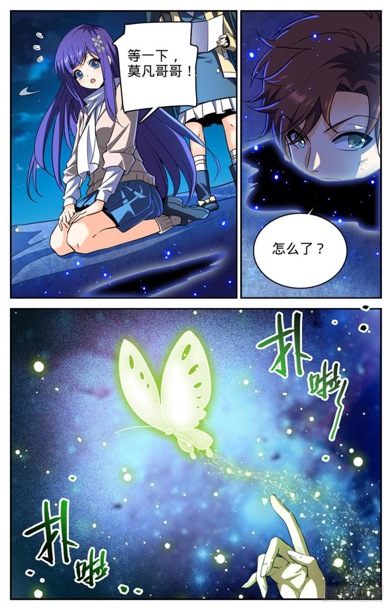 全职法师漫画免费阅读下拉式漫画,320 第四级遁影2图