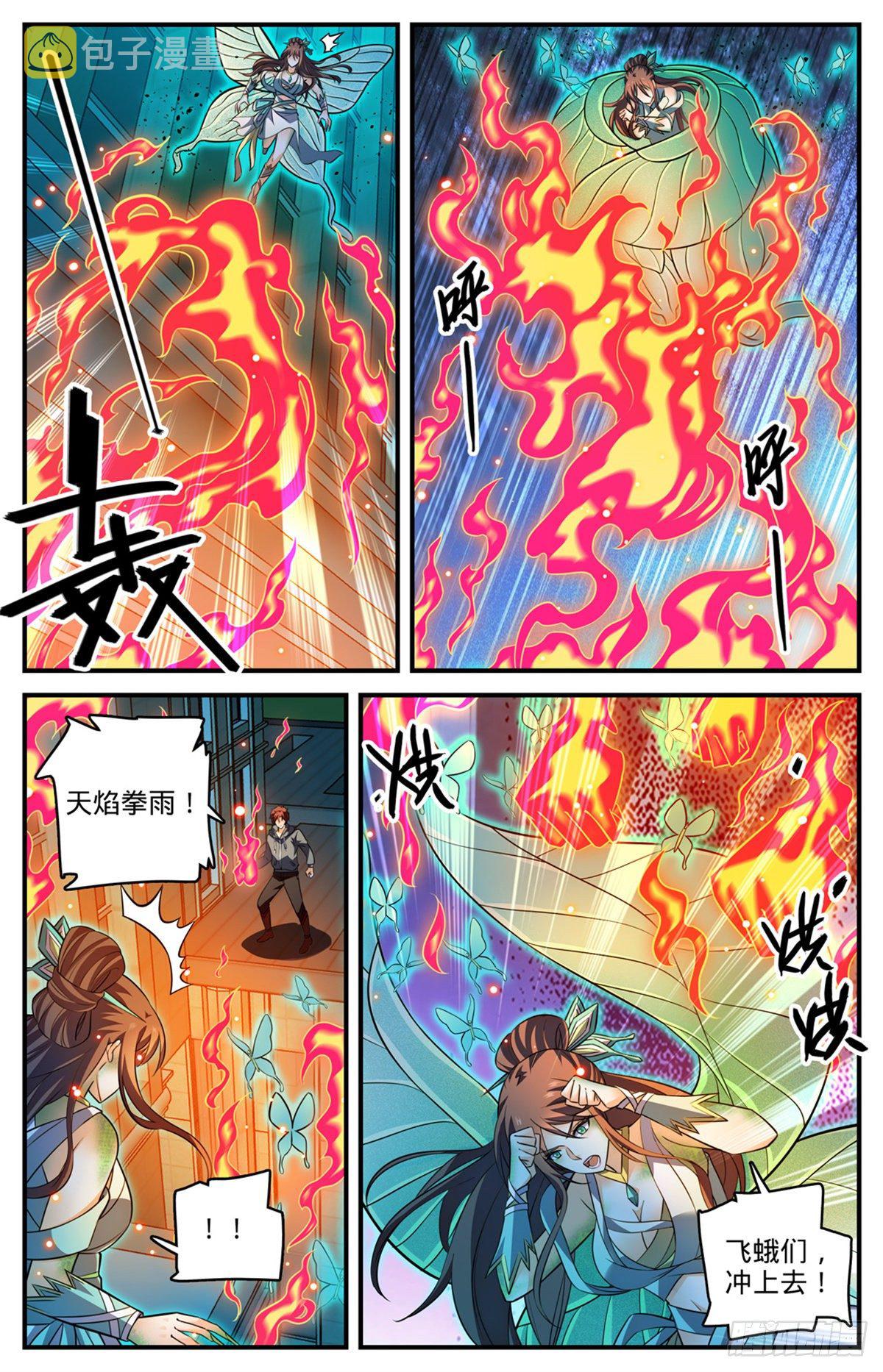 全职法师第七季免费观看全集完整版西瓜漫画,797 火，势不可挡！1图