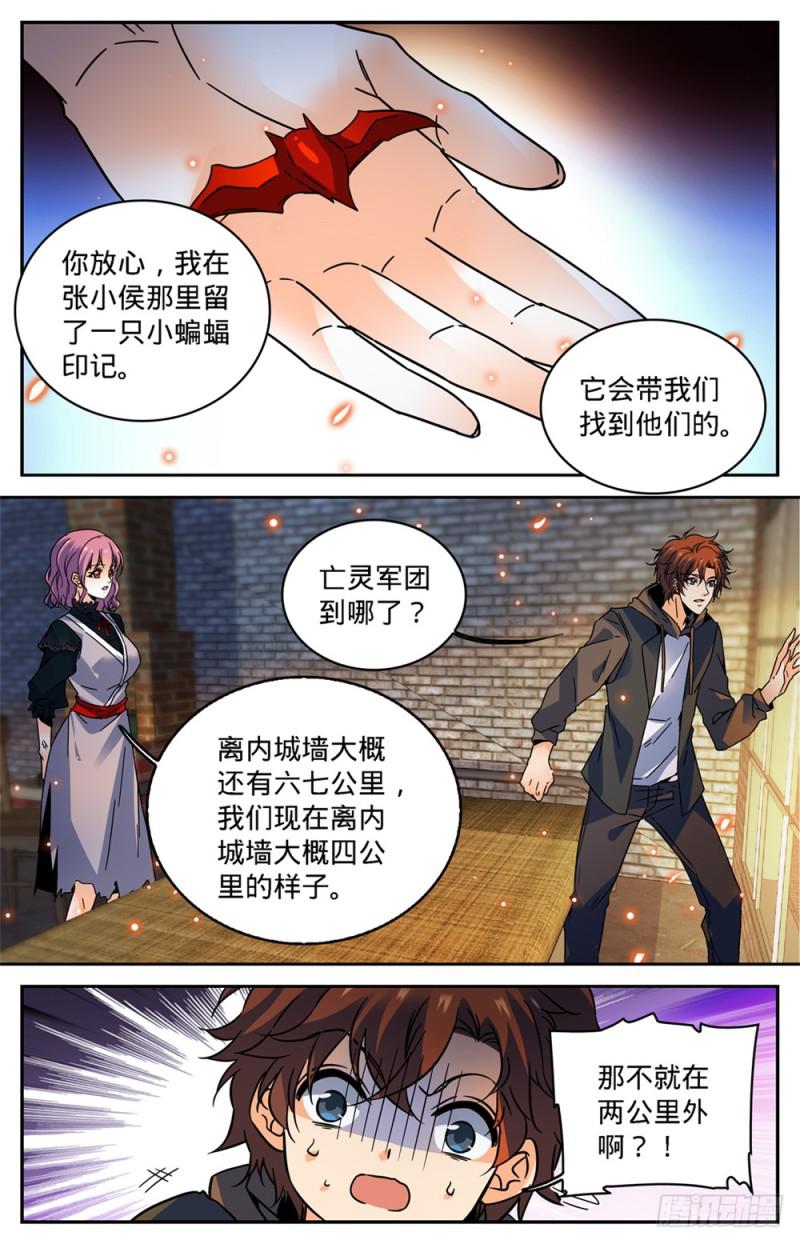 全职法师小说免费全集阅读漫画,418 软禁高层2图