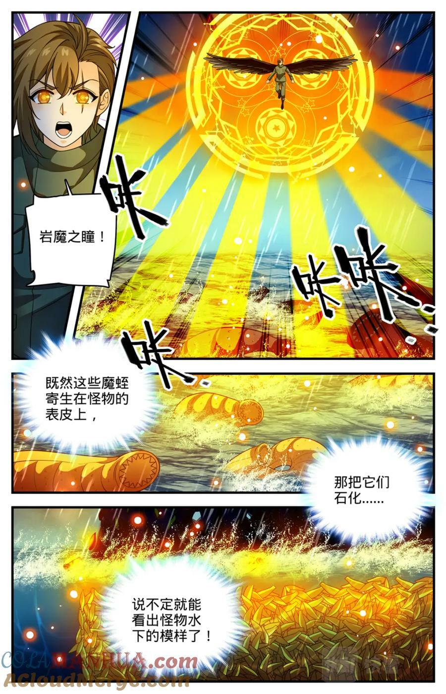 全职法师浪神解说漫画,1039 水下妖颅1图