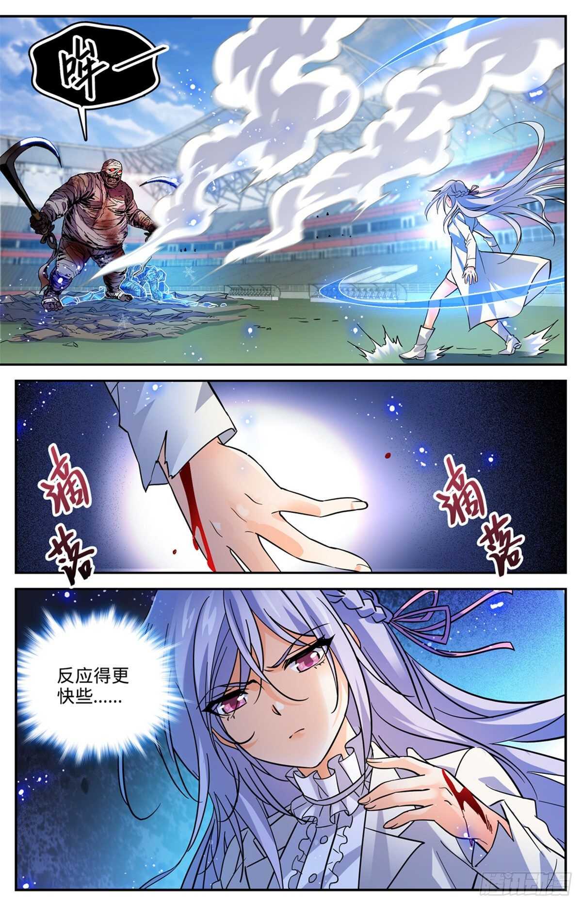 全职法师漫画 免费阅读漫画,539 凌空踱步2图