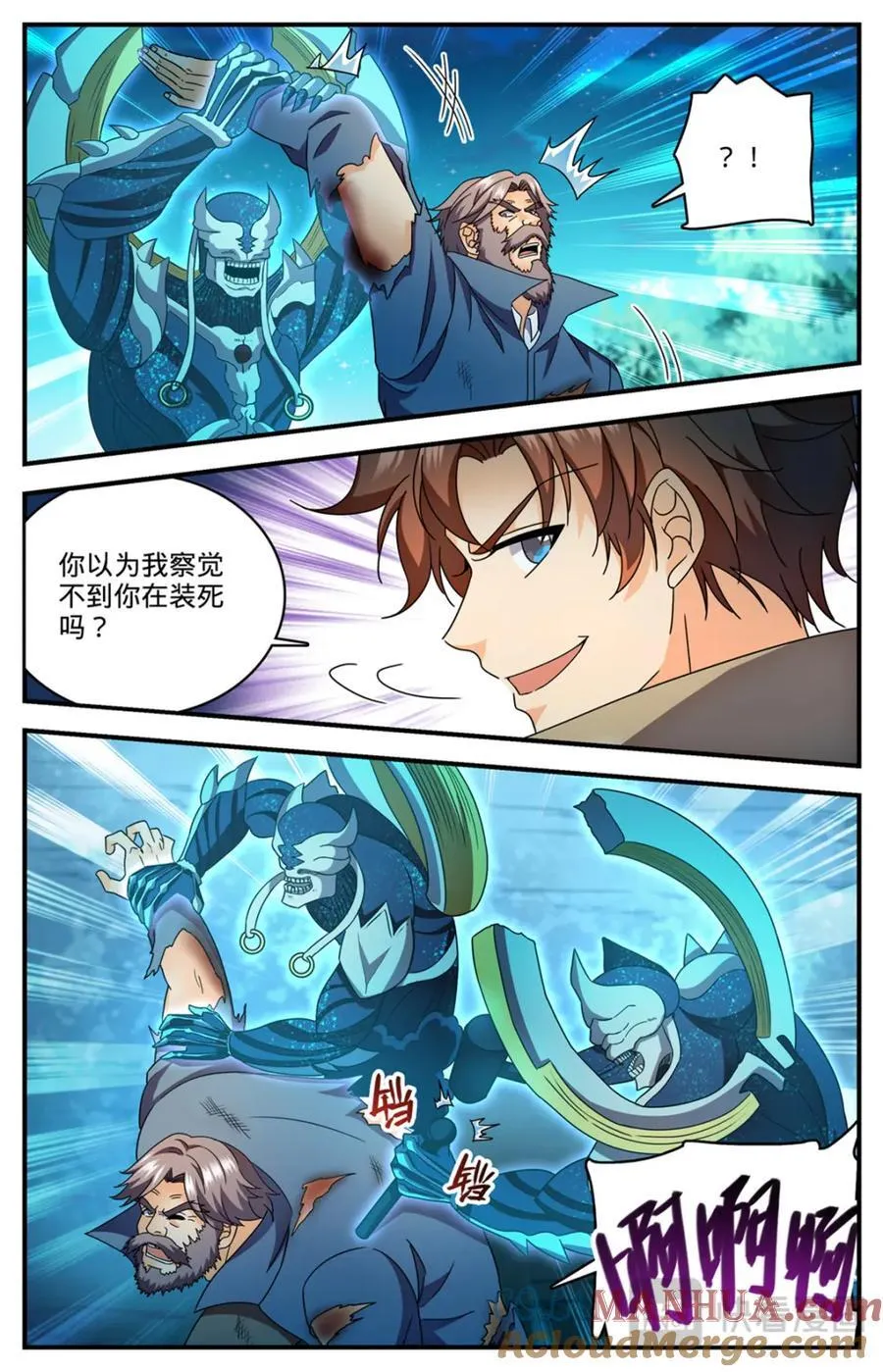 全职法师漫画下拉式6漫画奇漫屋漫画,1141 只能留一个2图