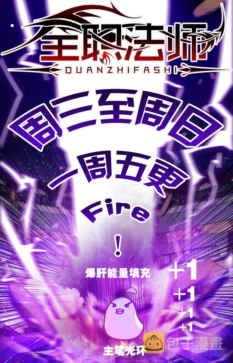 全职法师漫画,65 蓝色警戒!1图