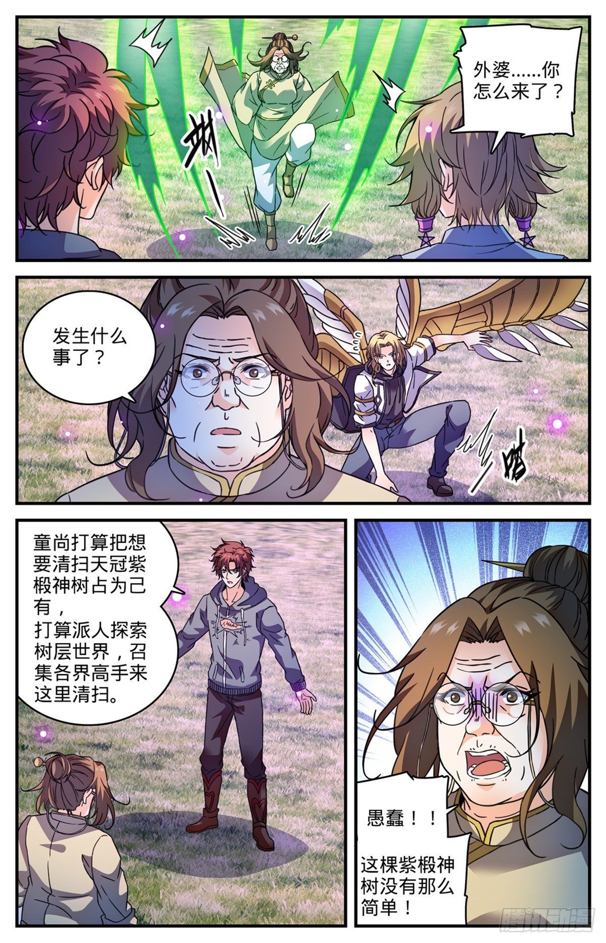 全职法师特别篇漫画,831 月蛾凰守护者2图