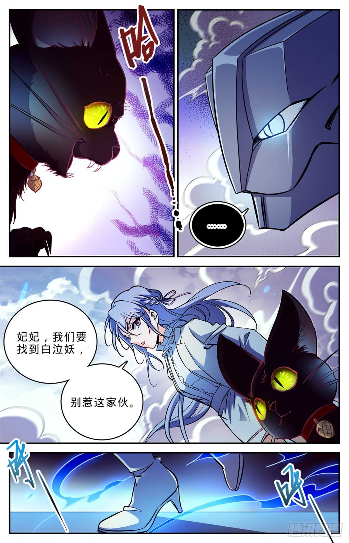 全职法师漫画,521 狞鲨妖2图