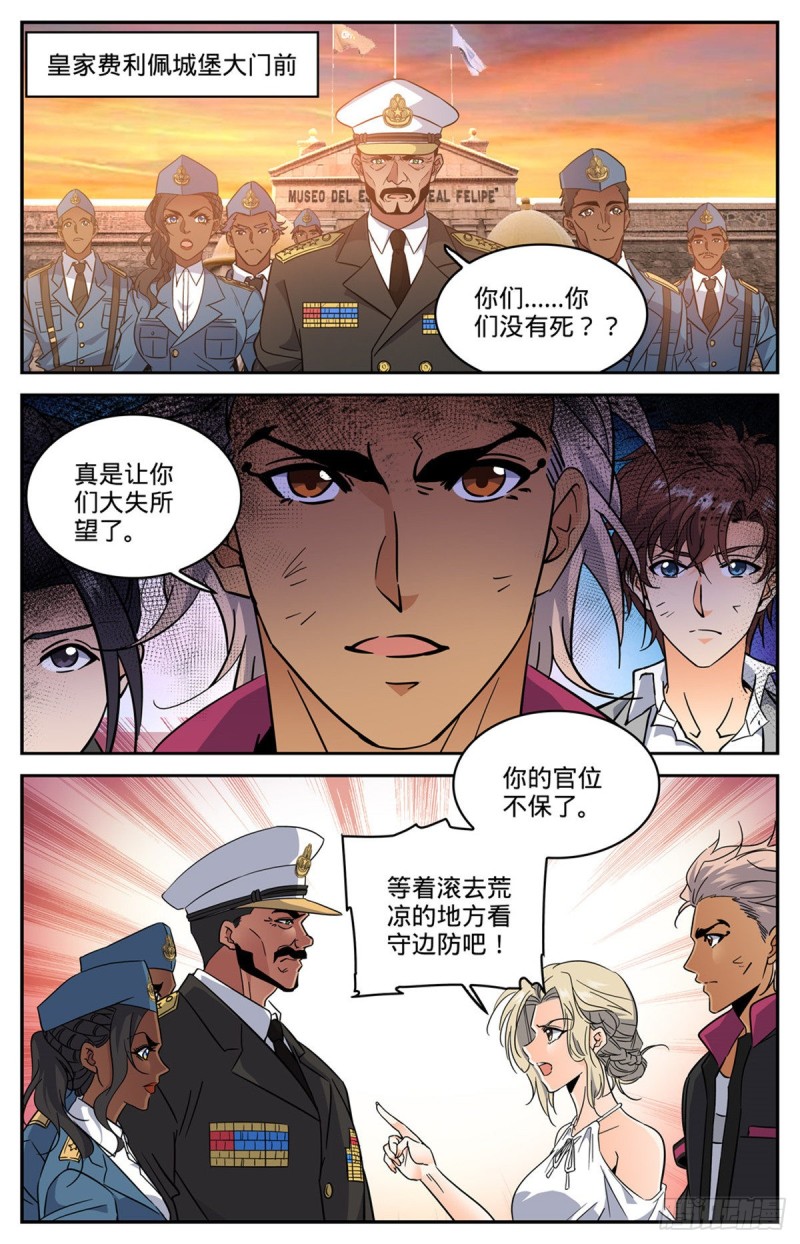 全职法师之欲魔降临小说全文免费阅读笔趣听书漫画,606 不是最后一次2图