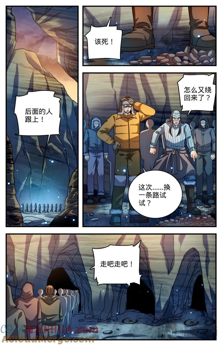 全职法师第6季免费播放漫画,1058 荒漠食骨蛛1图