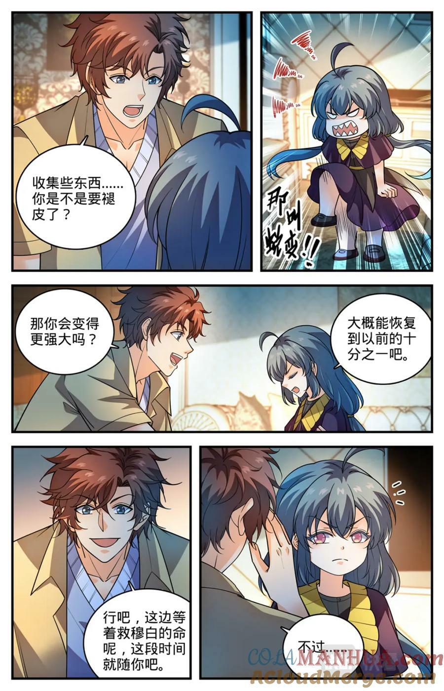 全职法师漫画,1051 和伊之纱交易1图