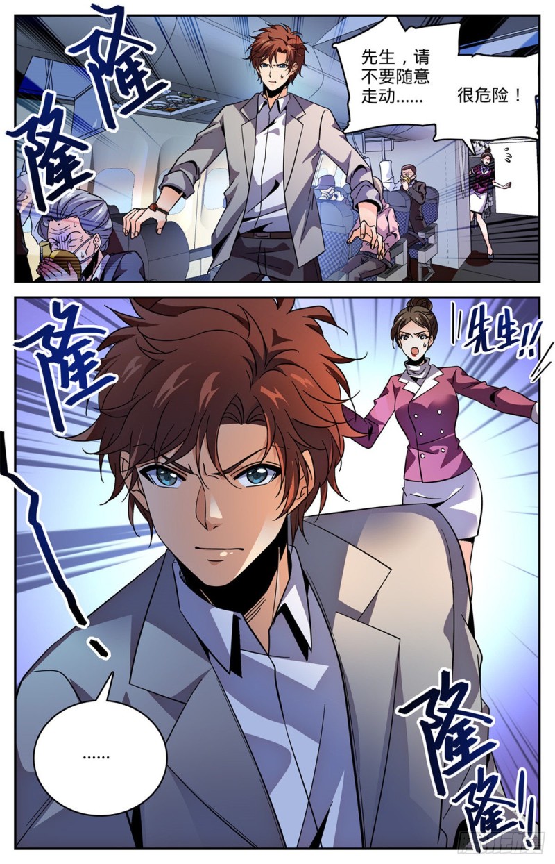 全职法师漫画免费阅读下拉式漫画,585 空中遇妖袭1图
