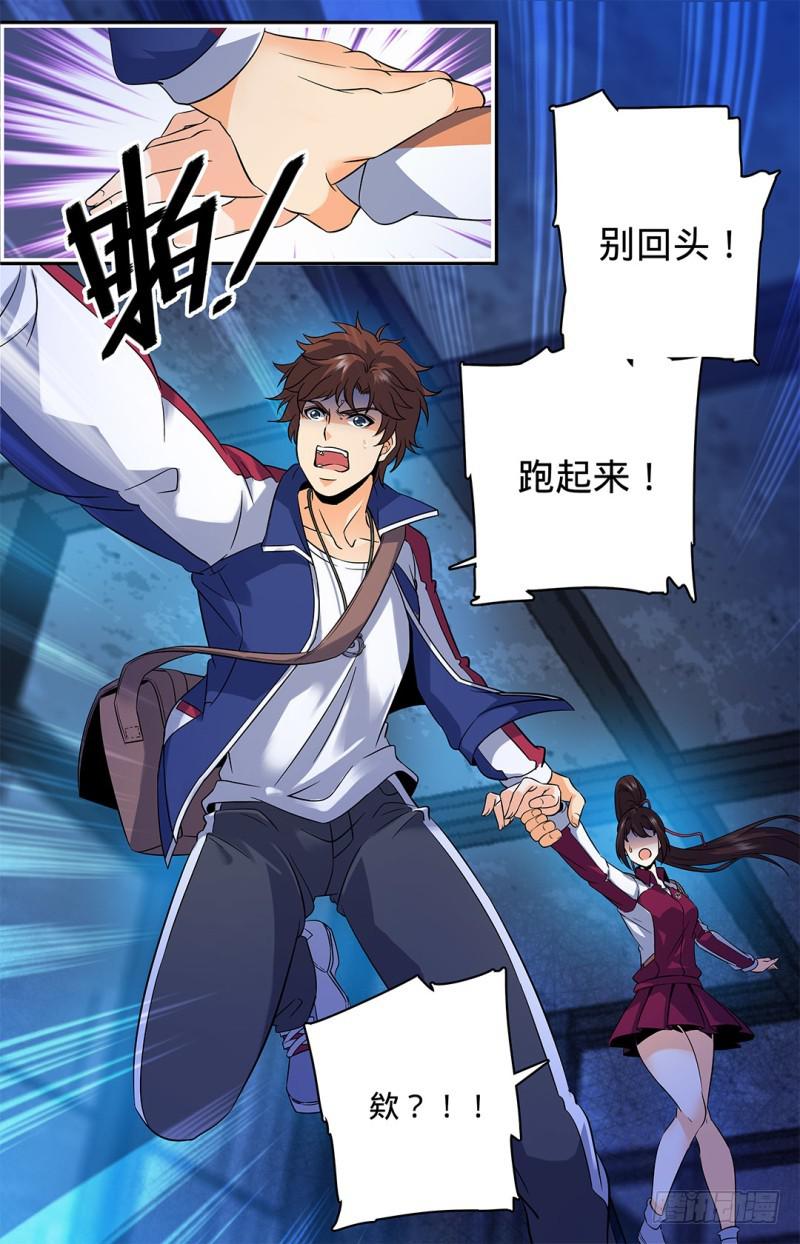 全职法师小说免费全集阅读漫画,38 独眼魔狼1图