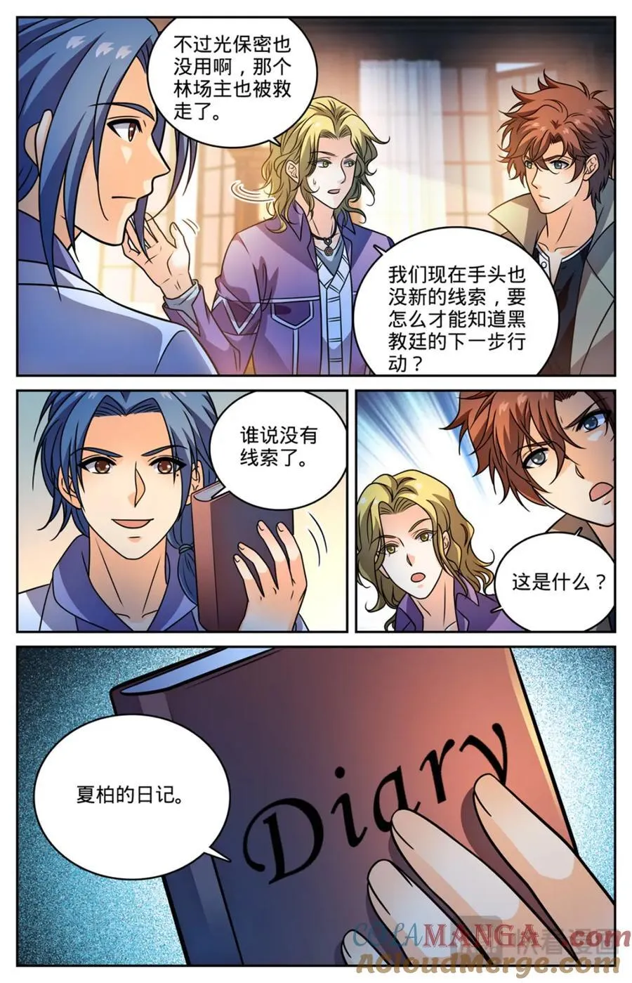 全职法师漫画免费阅读下拉式漫画,1148 发配图尔斯1图