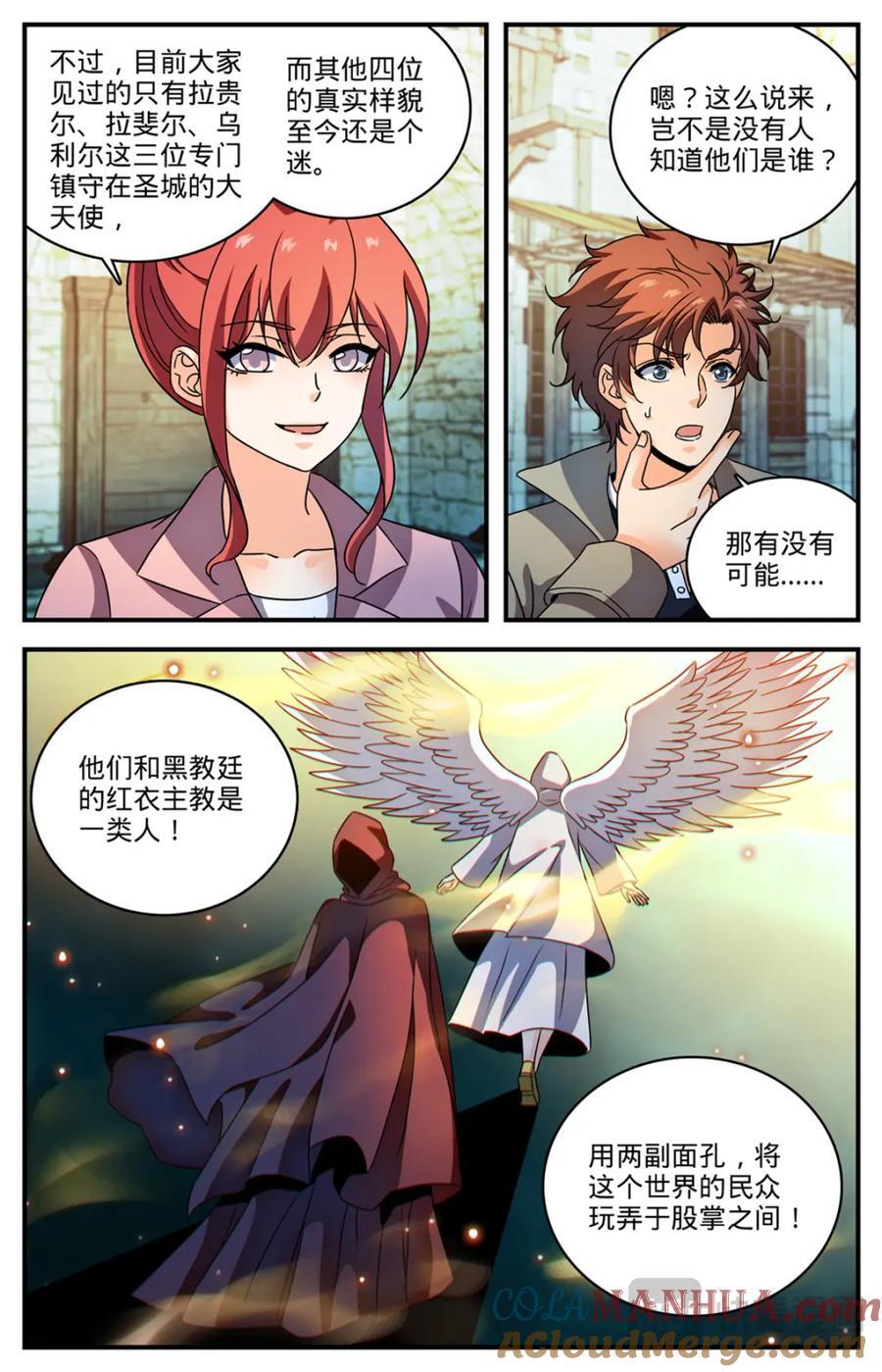 全职法师第6季免费播放漫画,1093 七大天使2图