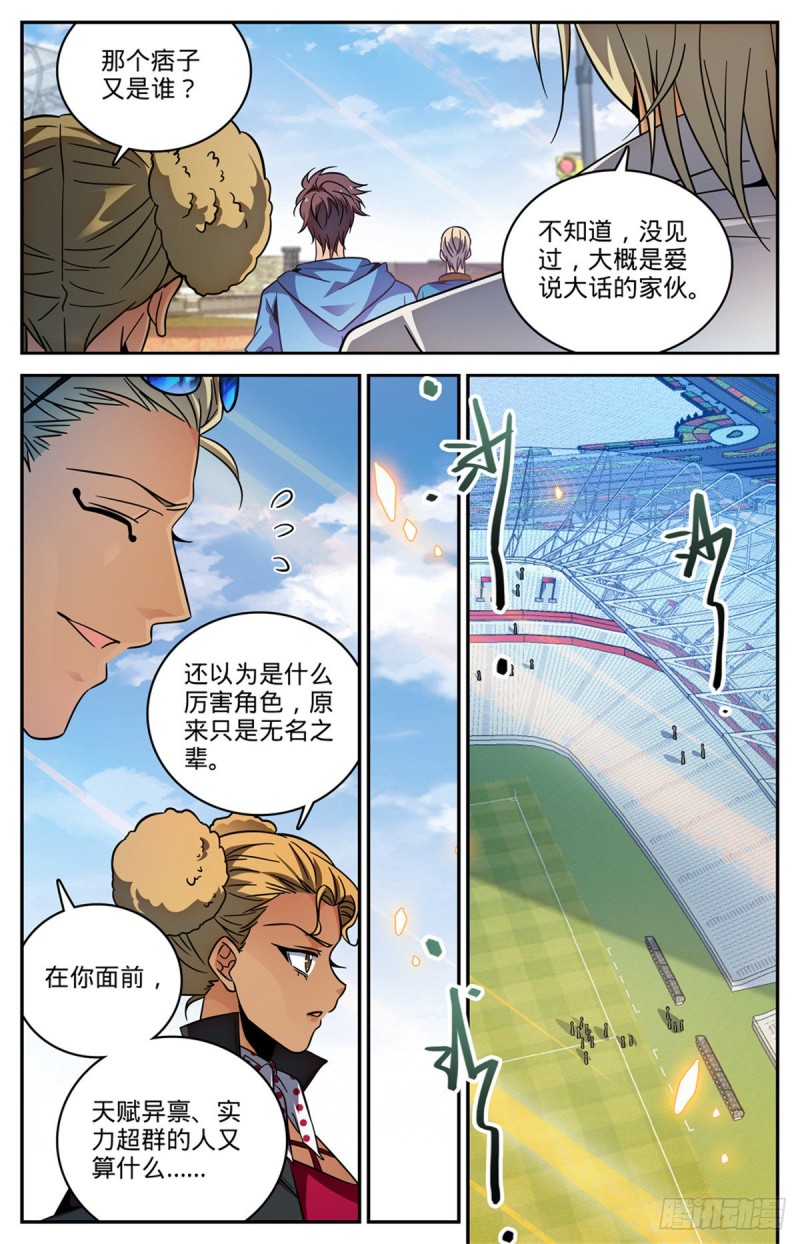 全职法师第三季漫画,574 埃及队再挑战1图