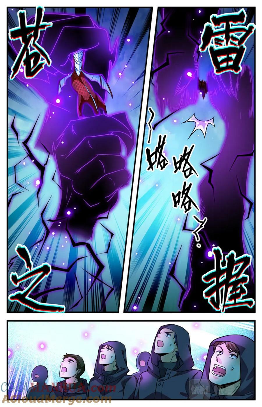 全职法师漫画免费阅读下拉式漫画,1032 直接宰不就好了？2图