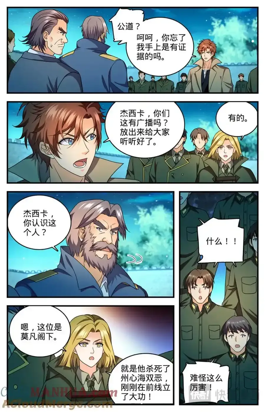 全职法师漫画,1139 校长狄克1图