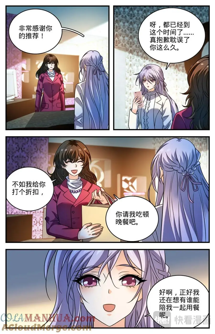 全职法师百度百科漫画,1096 有备而来2图