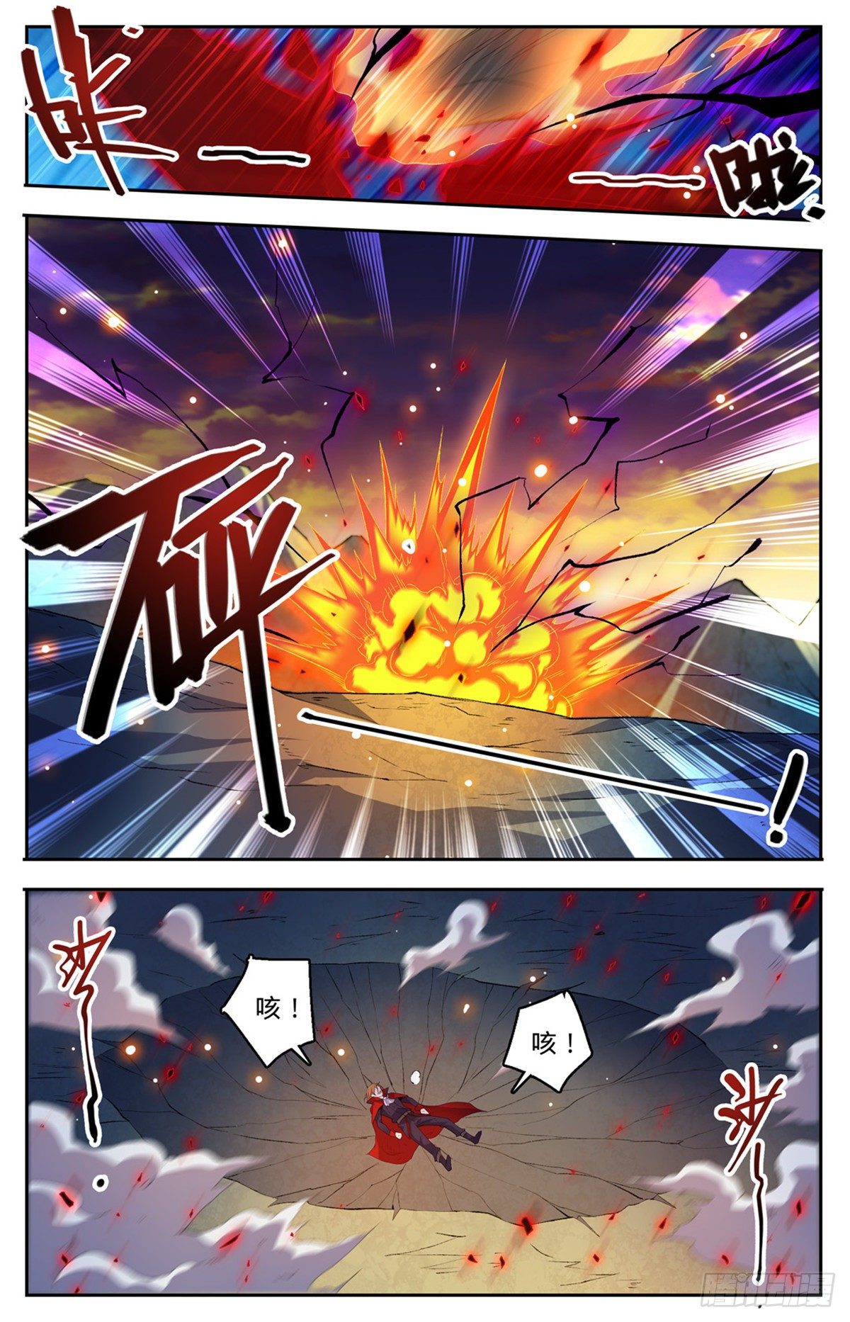 全职法师之欲魔降临小说全文免费阅读笔趣听书漫画,750 银月泰坦巨人2图