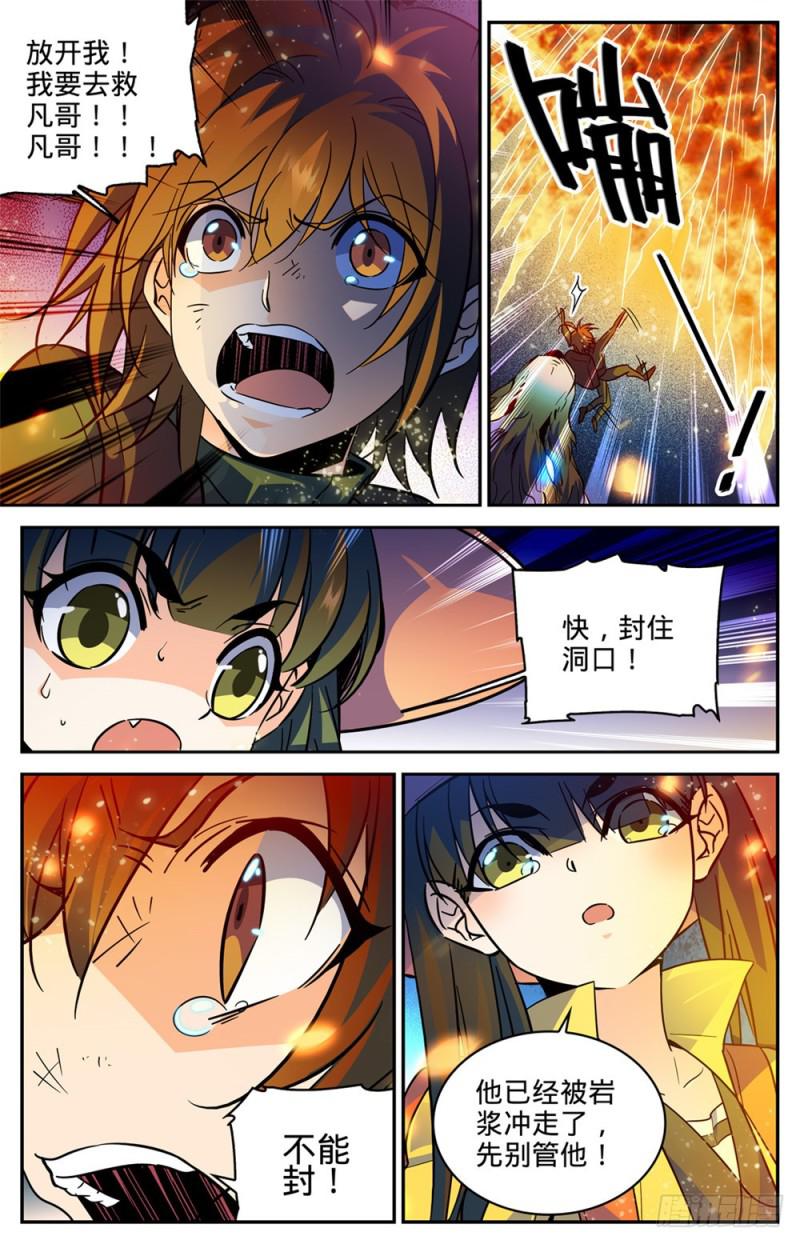 全职法师漫画免费阅读下拉式漫画,327 时间赛跑!2图