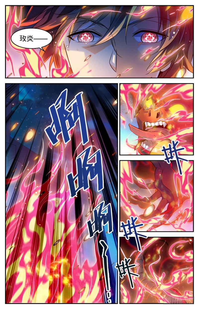 全职法师浪神解说漫画,311 断其血牙！1图