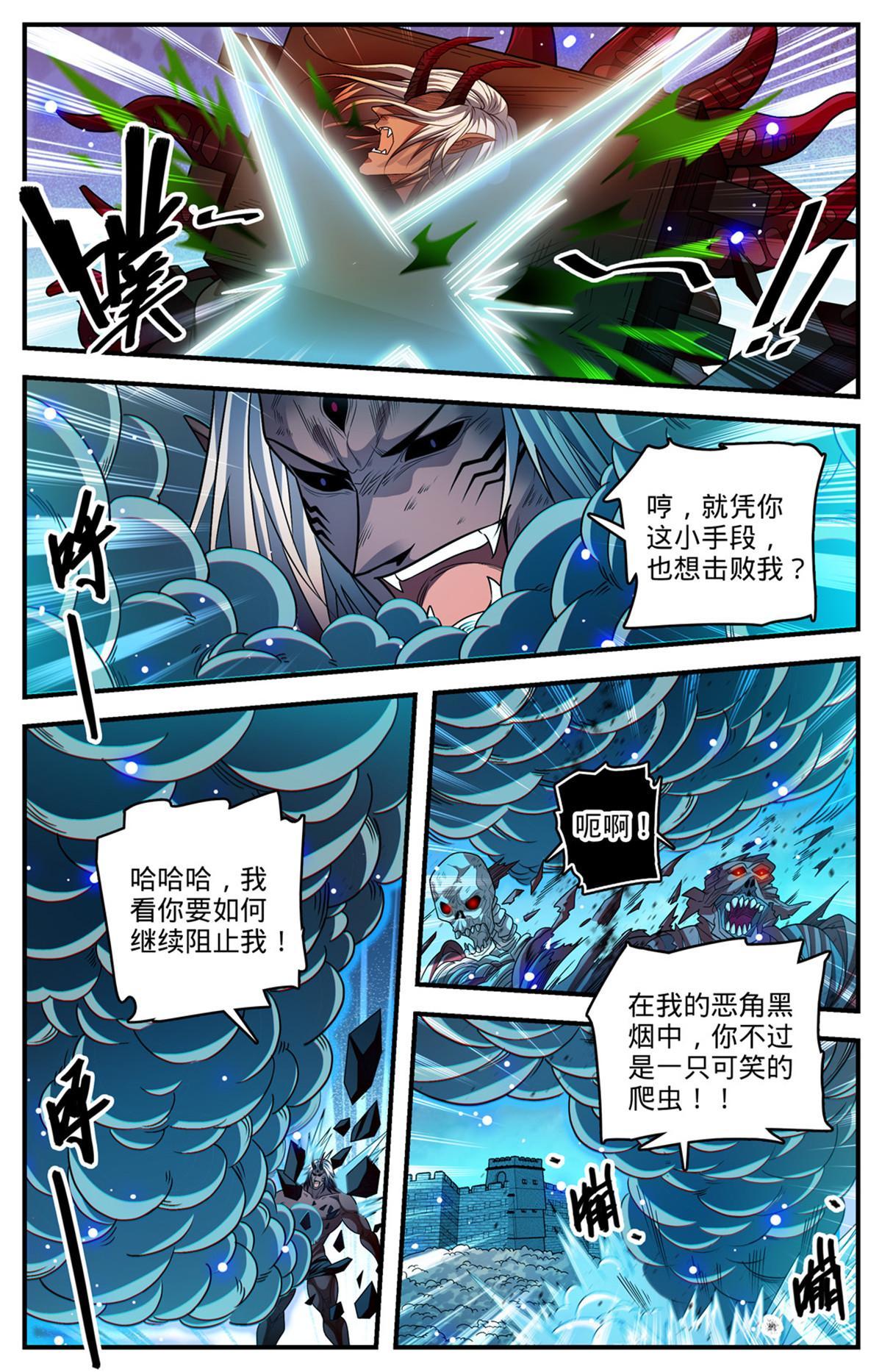 全职法师第7季全集免费观看漫画,865 意念眼神1图