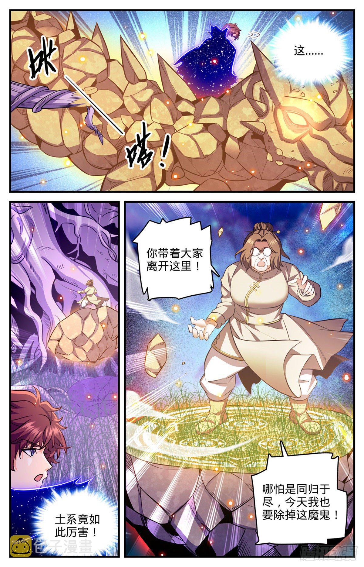 全职法师漫画漫画,832 魔鬼木尖2图