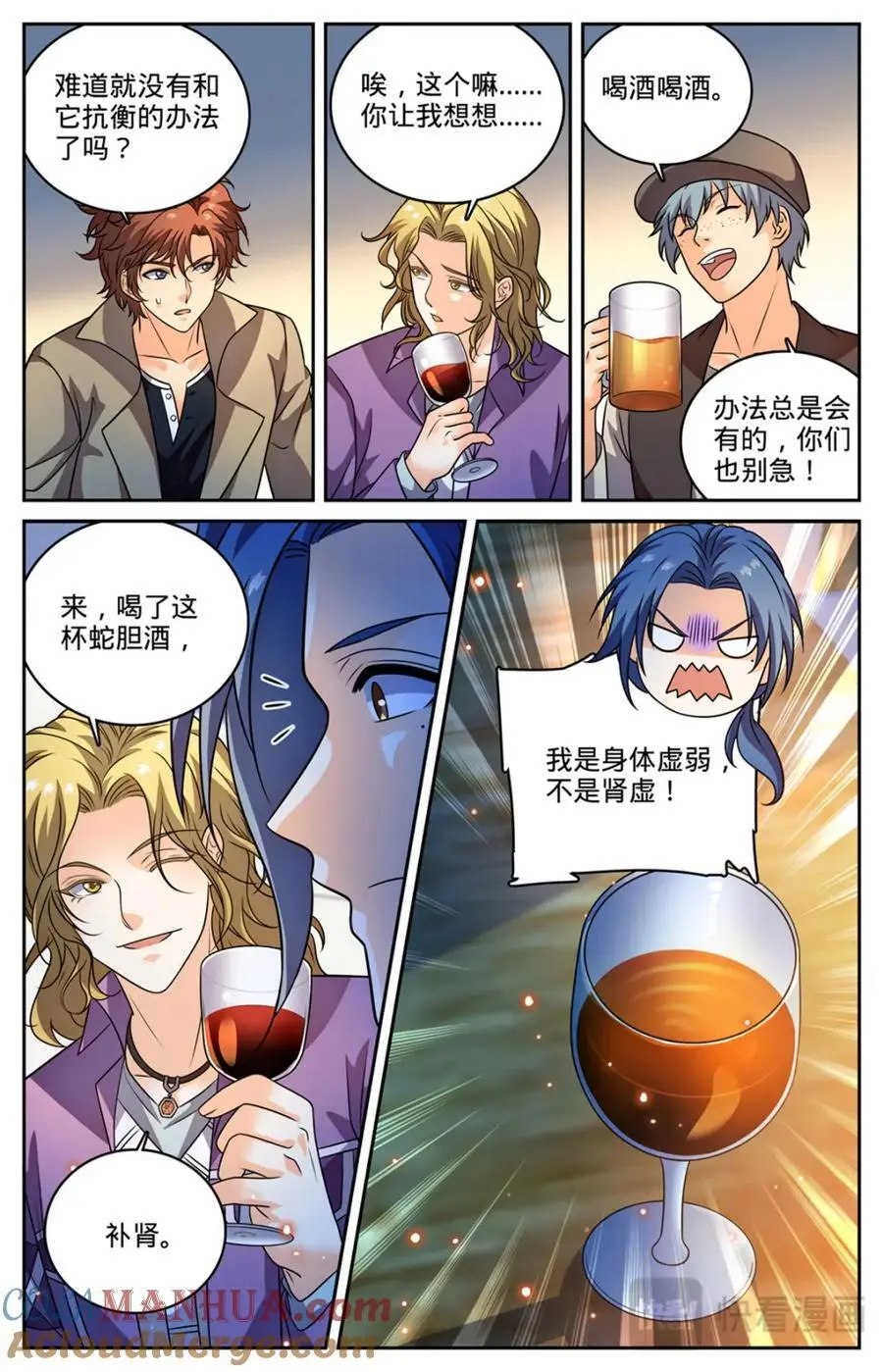 全职法师我本无意次元王座漫画,1129 位面裂痕1图