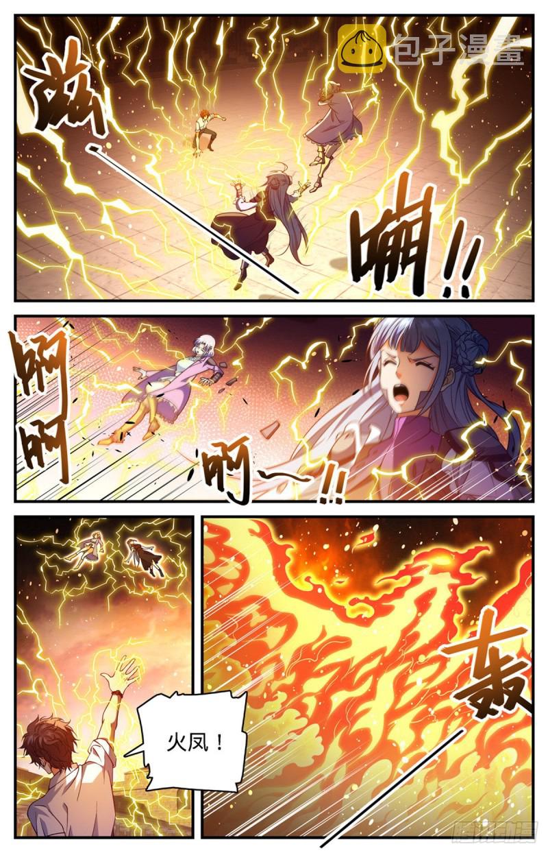 全职法师小说漫画,681 地震雷暴2图