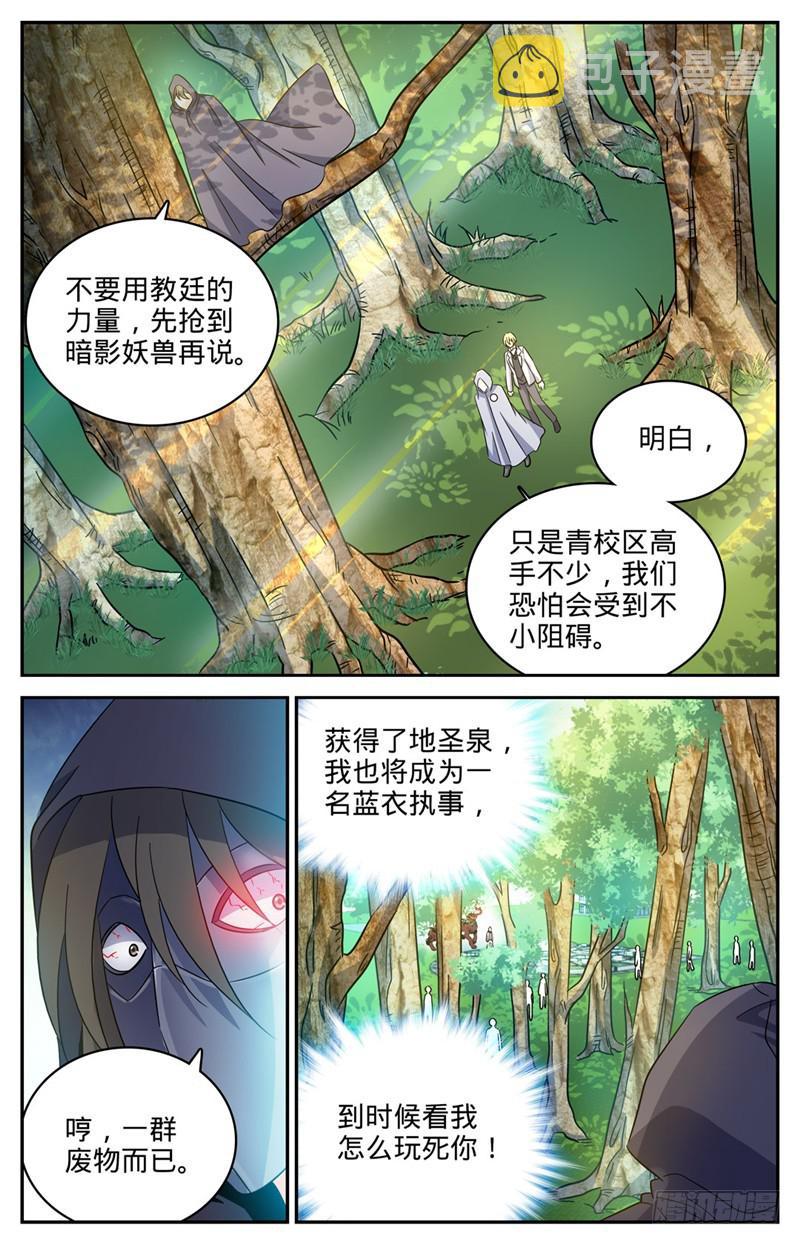 全职法师漫画,210 大混战2图