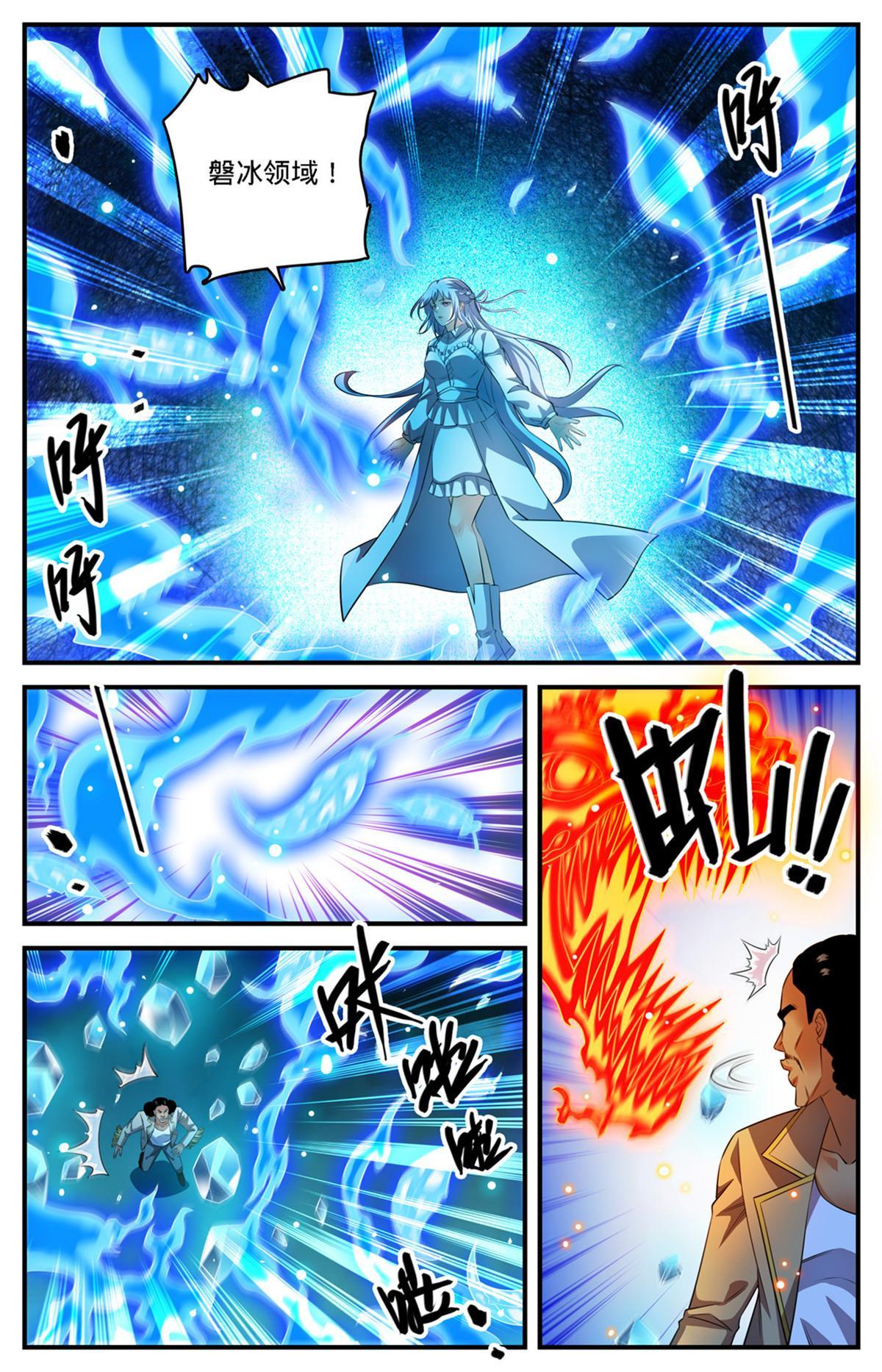 全职法师小说免费全集阅读漫画,966 强劲的对手2图