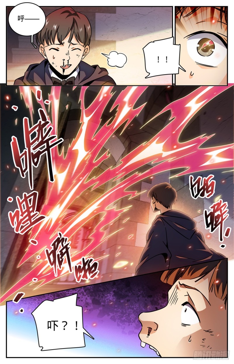 全职法师漫画免费阅读漫画,566 见习蓝衣，周藓1图