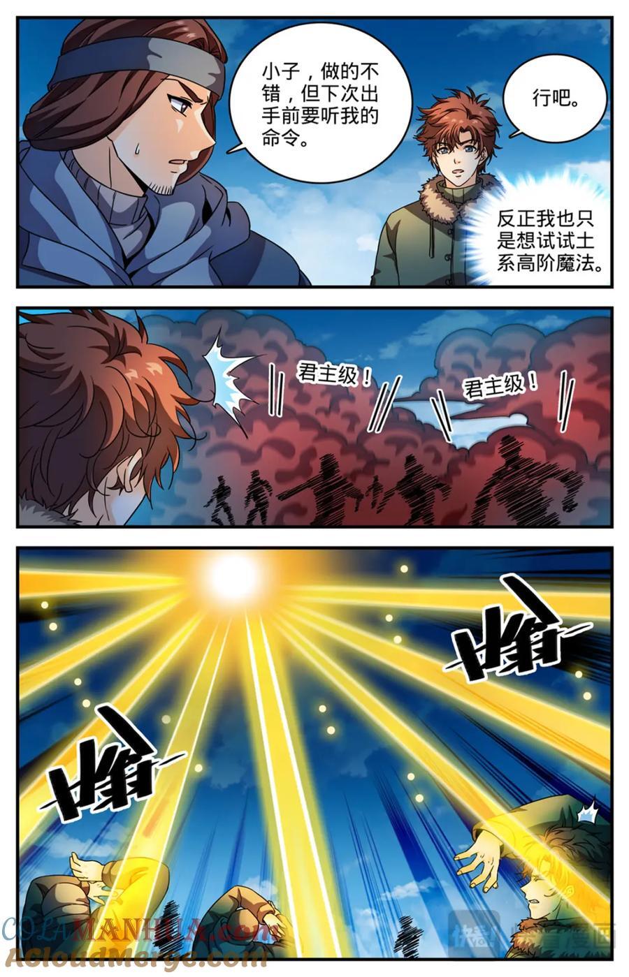 全职法师第7季全集免费观看漫画,1070 古老虫王1图