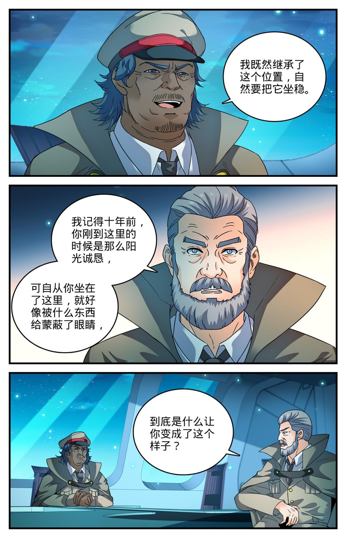 全职法师之欲魔降临小说全文免费TXT下载漫画,935 首脑1图