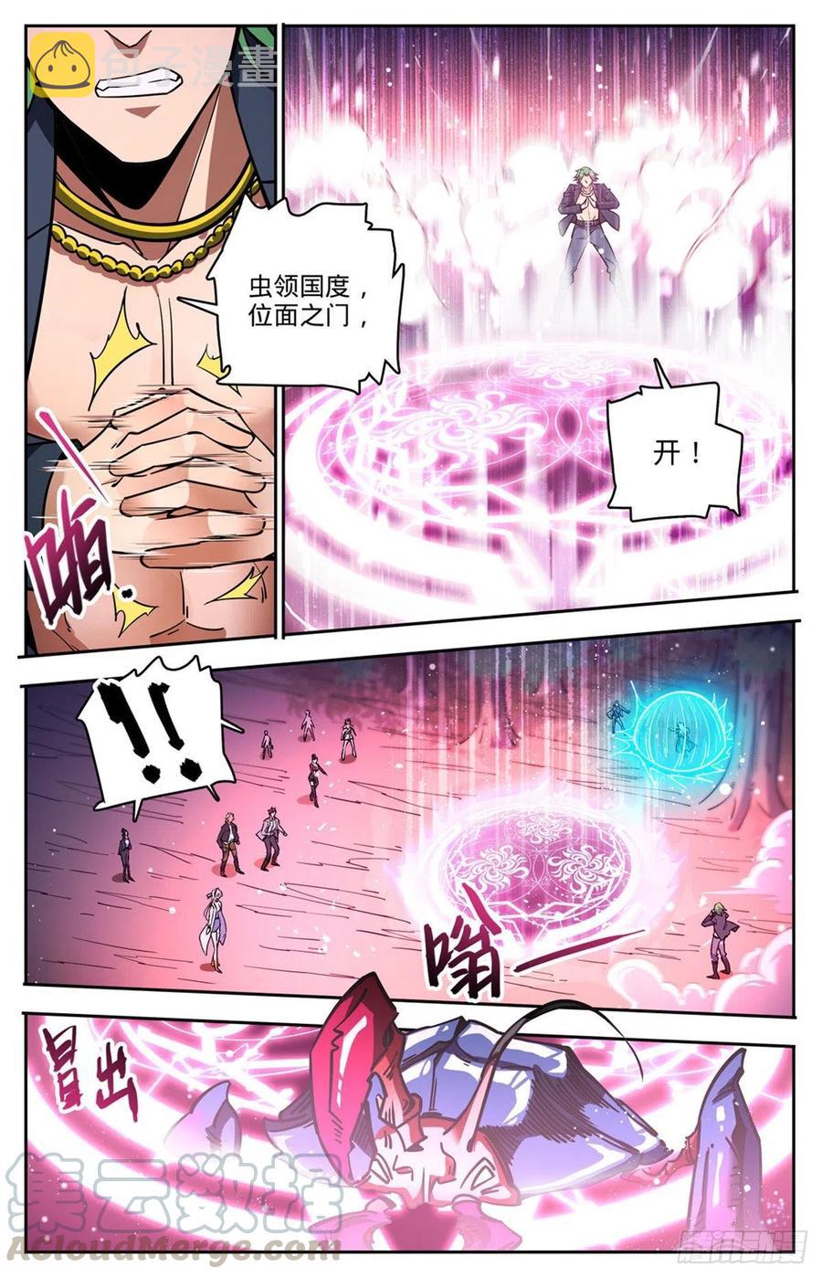 全职法师小说免费阅读笔趣阁漫画,732 最强人1图