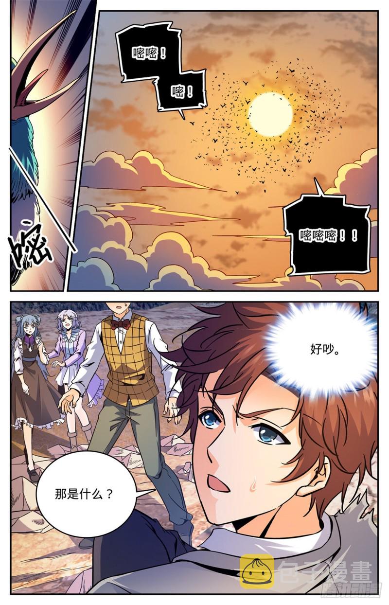 全职法师特别篇漫画,595 怪鸟铺天2图