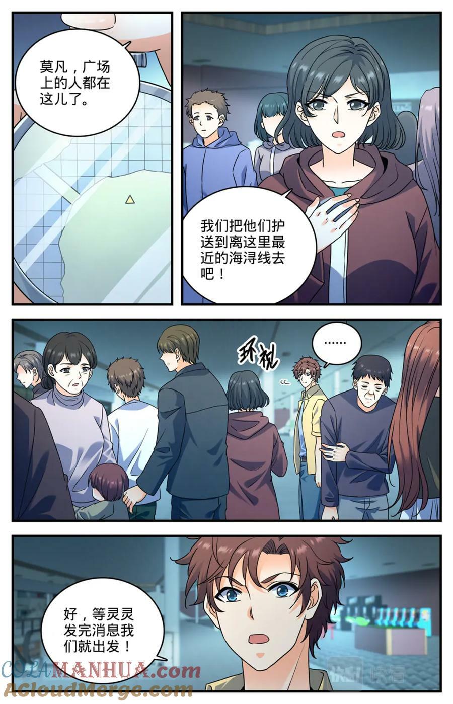 全职法师第七季漫画,1031 海兽撞桥2图